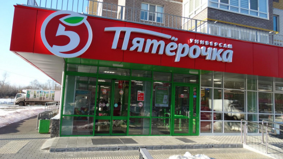Федосеенко, д. 4. м-н «Пятерочка»