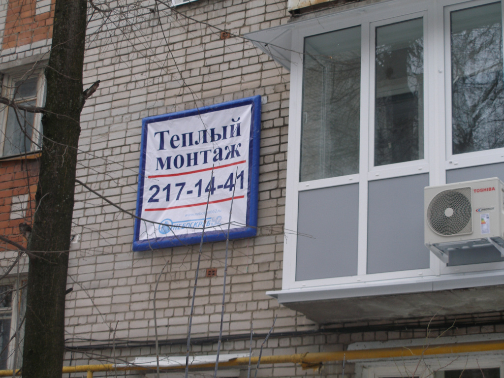 tepliy-montazh-plastikovikh-okon.jpg