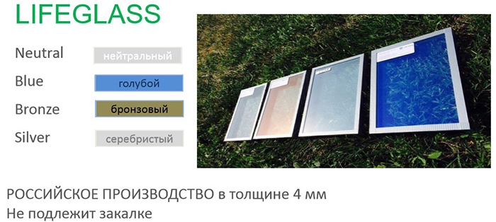 МУЛЬТИФУНКЦИОНАЛЬНОЕ СТЕКЛО 2.jpg